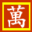 百万开奖