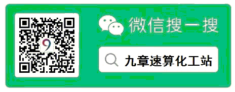 九章速算