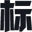 明日方舟：终末地风格LOGO生成器