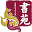 书苑论坛