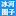 阿里云盘资源分享之【电影合集】