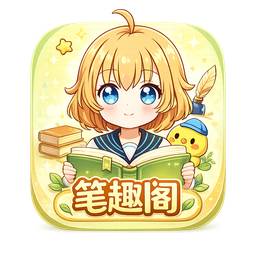 书海阁