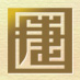 中国传统色彩