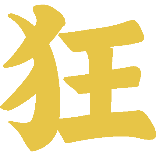小說狂人