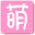 翼萌导航