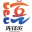 高新区（滨江）人才分类认定系统