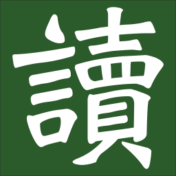首頁- 好讀