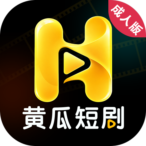 黄瓜短剧
