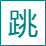 实用捷径、快捷指令分享发现社区 | 捷径盒
