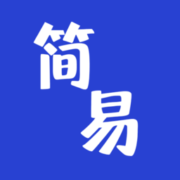 简易教程