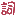 粤语开放词典