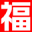 福利百科 - 最權威的中文福利導航