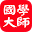 国学大师_国学网_国学迷_汉字宝典_诗词宝典_国学经典&古典文学_古今图书集成&四库全书电子版&永乐大典