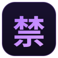 禁漫漫画版