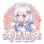 真白萌 / Masiro