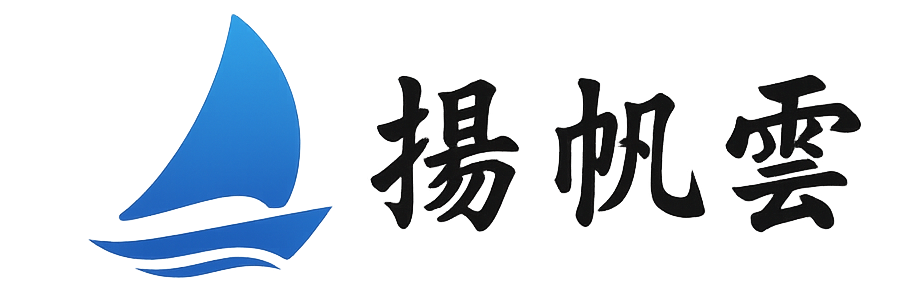 扬帆云