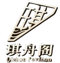 琪舟阁-导航网站