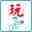 卡顿、失效、无序……自己动手 轻松修改直播源【内附40个直播源】 - playfulsoul.net