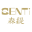 森缇