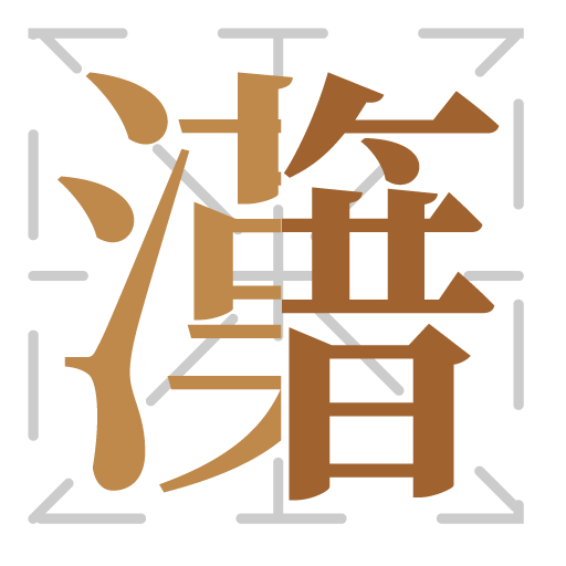首页 | 书格存储