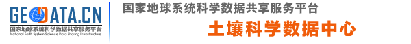 中国土壤数据库