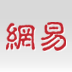 网易NBA