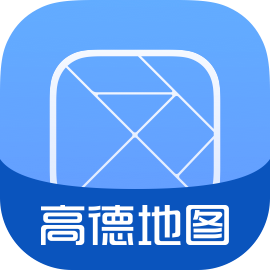 高德地圖