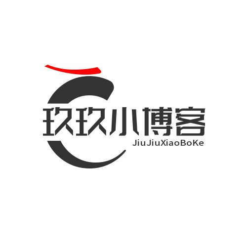 玖玖小姐姐的博客