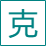 赵小明版Linux教程全套高清视频下载 « 红帽(RedHat)授权Linux认证培训中心_RHCE培训_RHCA培训
