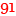 自用SSR一键脚本分享（2017.02.25更新） - 91云(91yun.org)