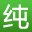 爱纯净绿色软件下载