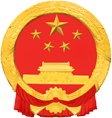 changzhi.gov.cn/xxgkml/zfxxgkml/gkgd_3371/sjgd/202504/P020250418352118654430.pdf
