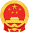 成都12345热线