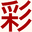 香港六合彩開獎-現場直播 | www.cpzhan.com