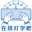 五笔拆字