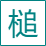 提供2017EI会议_EI会议论文发表_EI会议投稿检索_EI学术会议中心