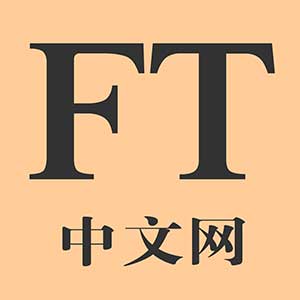 FT中文网 － 全球财经精粹 - FT中文网