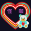怪咖分享社