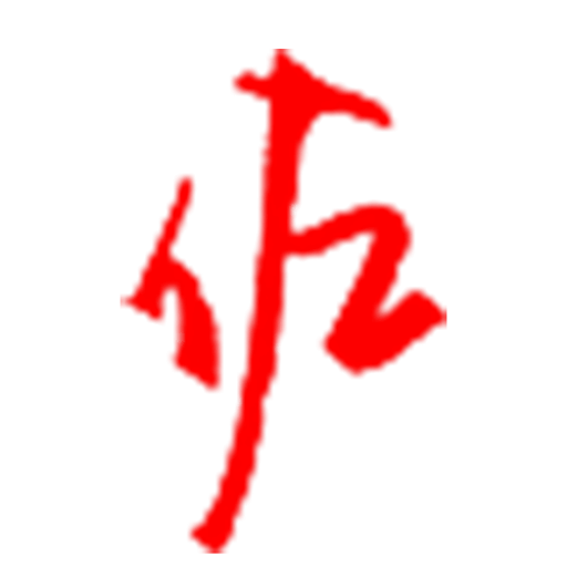 编译 Lean 大神的 OpenWrt (x86_x64) 固件教程汇总 | 佐仔志