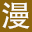 伦理片电影大全_2018伦理电影在线观看_伦理电影大全国语版 - 漫漫看影视