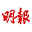 明報網站 | 明報