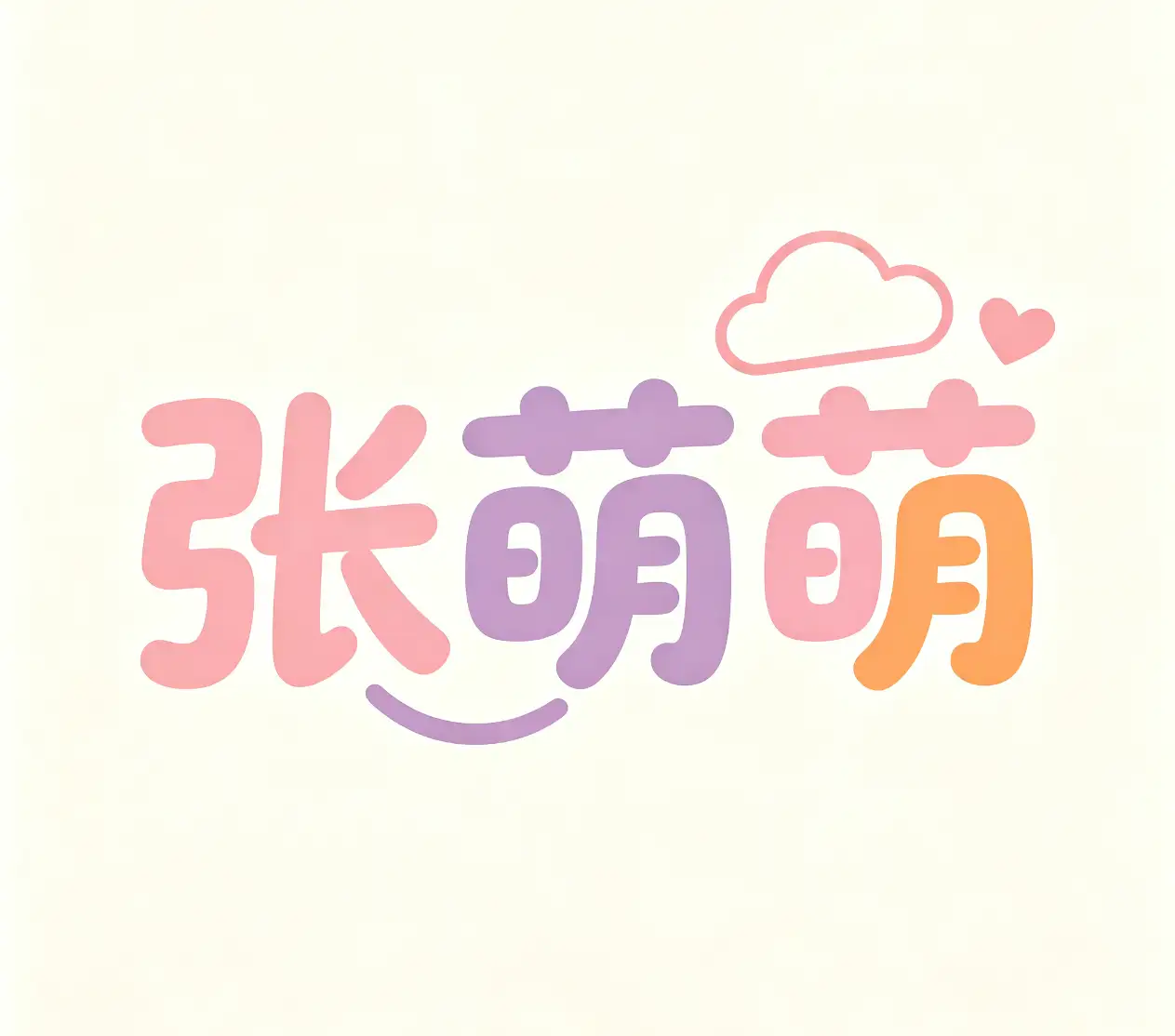 十三