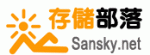 【存储部落】网络存储技术