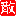 散户大家庭-每天最新的股票level2数据（ddx,ddy,ddz）