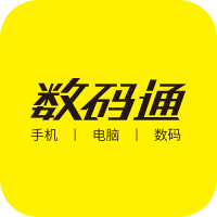 汕头数码通