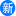 新剧坊