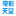 阳光电影_免费电影_迅雷电影下载-电影天堂