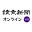 读卖新闻在线 : 新闻＆优惠网站 --- 読売新聞オンライン : ニュース＆お得サイト