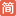 雨花阁 -