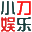 小刀